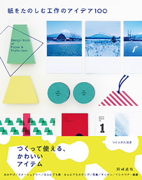 Design Book Of Paper Photo Item