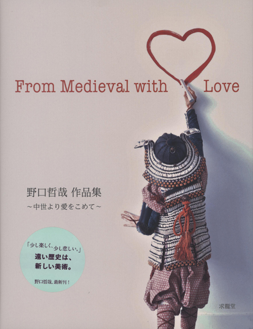 Tetuya Noguchi - From Medieval With Love