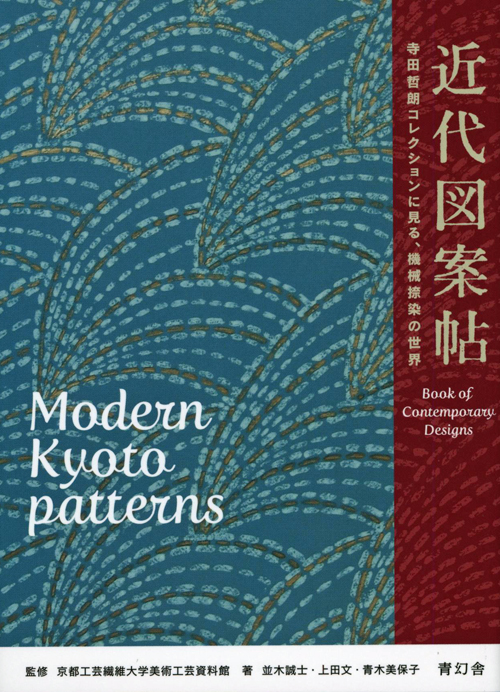 Modern Kyoto Patterns Modern Kyoto Patterns