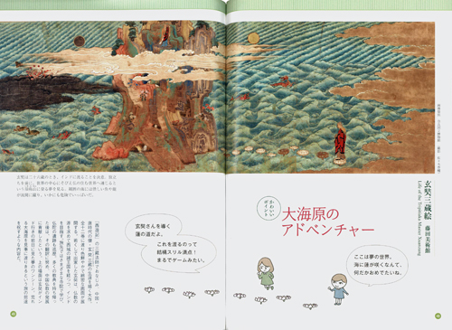 Kawaii! The Intimacy Of The Japanese Handscroll