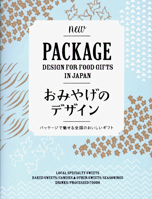 New Package Design For Food Gifts In Japan