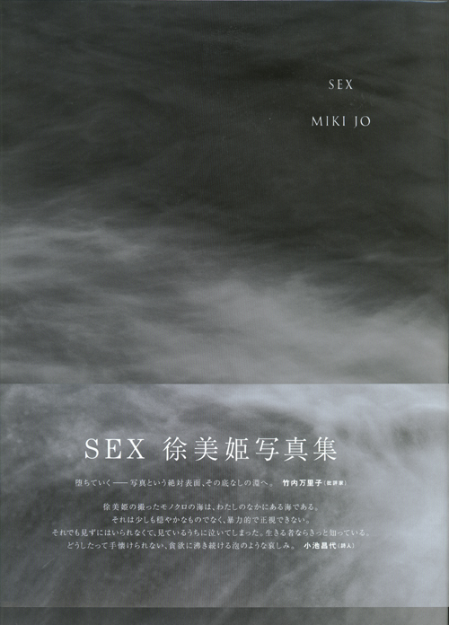 Sex - Miki Jo