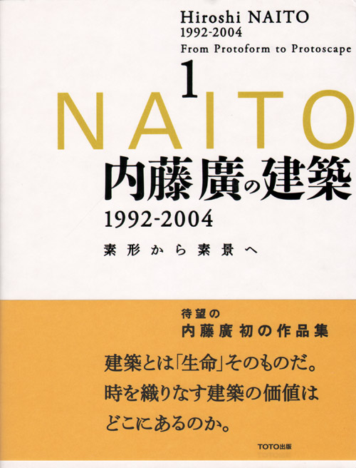 Hiroshi Naito 1992-2004: From Protoform To Protoscape 1 Hiroshi Naito 1992-2004: From Protoform To Protoscape 1