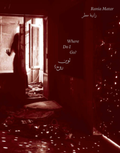 Rania Matar – Where Do I Go?