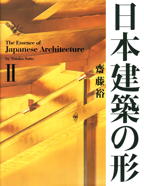 The Essence of Japanese Architecture II