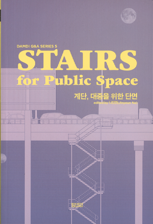 Stairs For Public Space pb