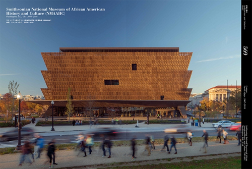 A+U 569 2018:02: David Adjaye 2007-2018