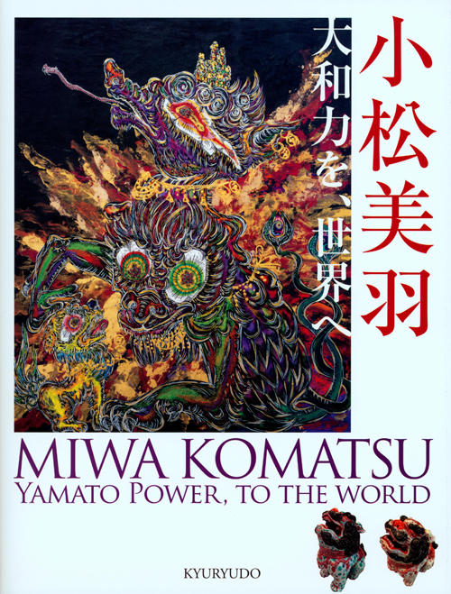 Miwa Komatsu - Yamato Power, To The World