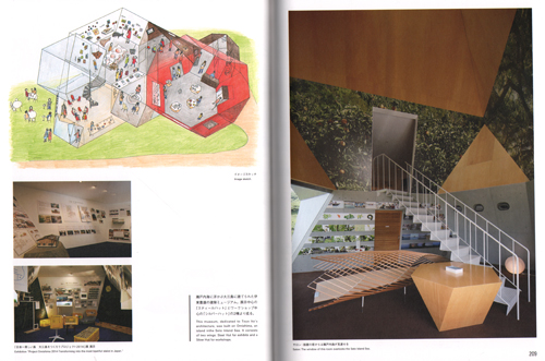 Toyo Ito 2 2002-2014 Toyo Ito 2 2002-2014