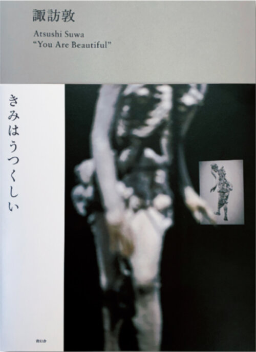 Atsushi Suwa - “You are beautiful”