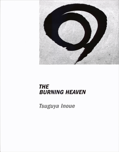 Tsuguya Inoue - The Burning Heaven