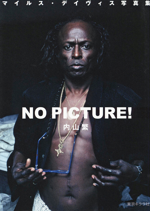 No Picture! Miles Davis