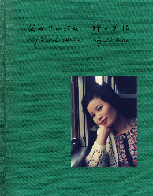 Noguchi Rika – My Father's Album