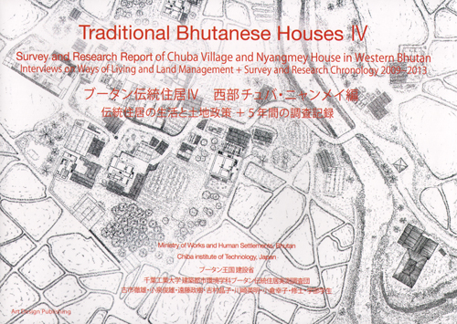 Traditional Bhutanese Houses IV