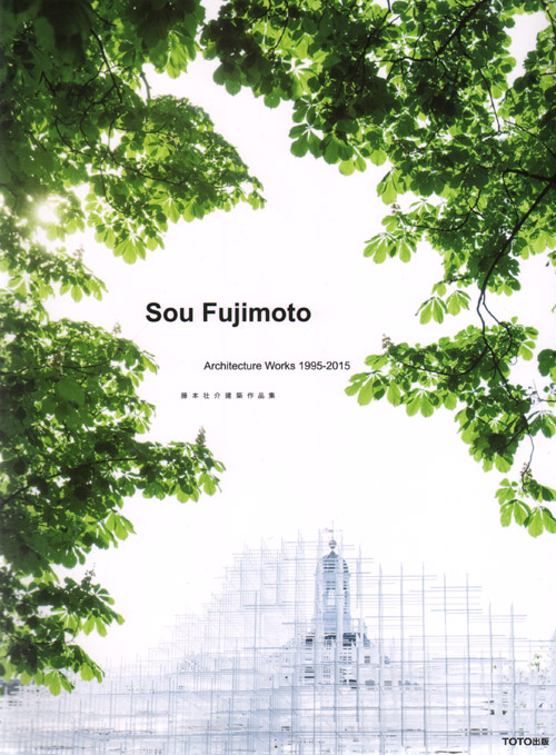 Sou Fujimoto  Architecture Works 1995-2015