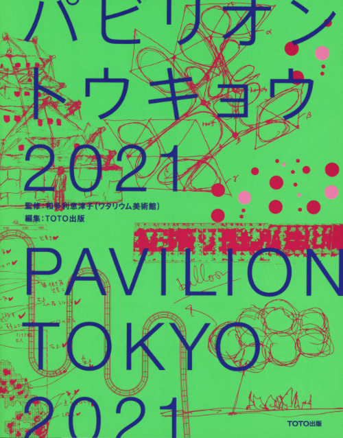 Pavilion Tokyo 2021