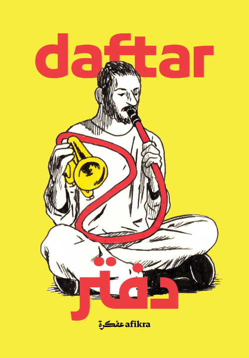 Daftar – Beginnings