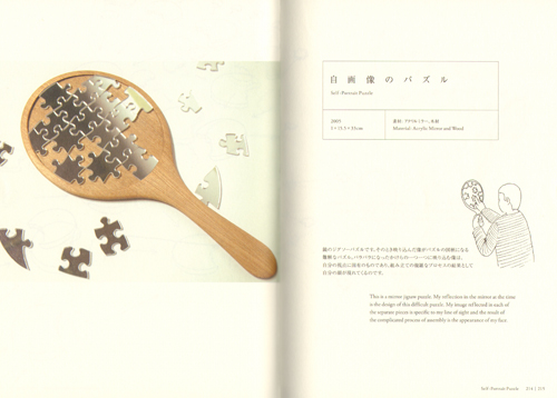 Blinking And Flapping - Yasuhiro Suzuki Blinking And Flapping - Yasuhiro Suzuki