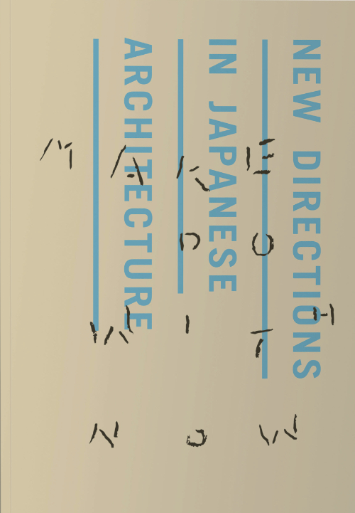 Make Do With Now - New Directions in Japanese Architecture Make Do With Now - New Directions in Japanese Architecture
