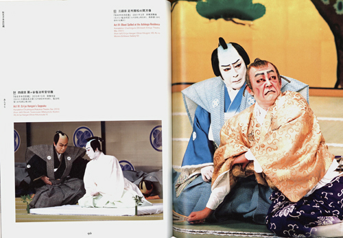 Kabuki Greats - Historical Period Dramas