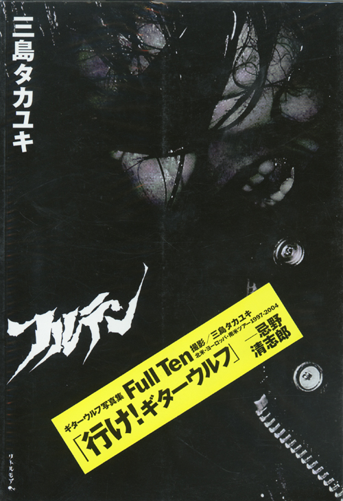 Takayuki Mishima - Guitar Wolf / Full Ten