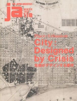 JA (Japan Architect)